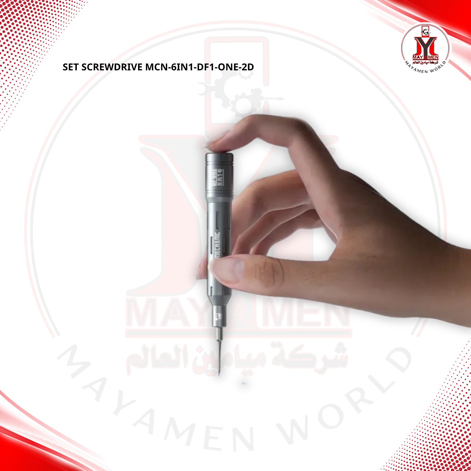 سيت درنفيس _MCN-6IN1-DF1-ONE-2D - صورة إضافية